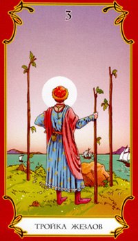 Three of Wands in the deck Taro Loginov