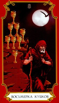 Eight of Cups in the deck Taro Loginov