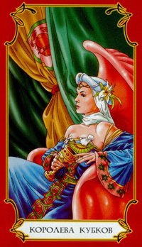 Queen of Cups in the deck Taro Loginov