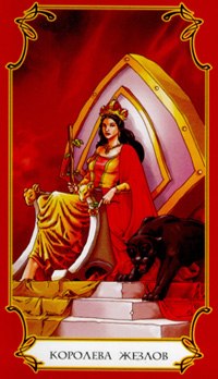 Queen of Wands in the deck Taro Loginov