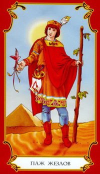 Page of Wands in the deck Taro Loginov