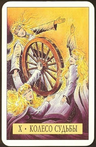 Wheel of Fortune in the deck Arcus Arcanum Tarot