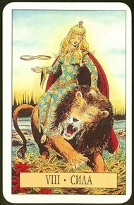 Strength in the deck Arcus Arcanum Tarot