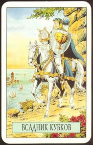 Knight of Cups in the deck Arcus Arcanum Tarot