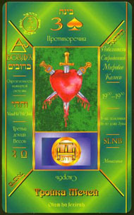 Three of Swords in the deck Kabbalistic Tarot