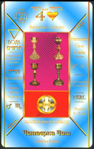 Four of Cups in the deck Kabbalistic Tarot