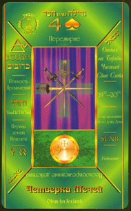 Four of Swords in the deck Kabbalistic Tarot