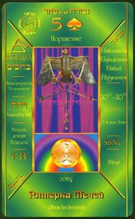 Five of Swords in the deck Kabbalistic Tarot