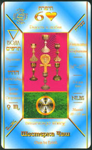 Six of Cups in the deck Kabbalistic Tarot