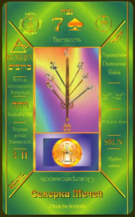 Seven of Swords in the deck Kabbalistic Tarot