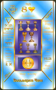 Eight of Cups in the deck Kabbalistic Tarot