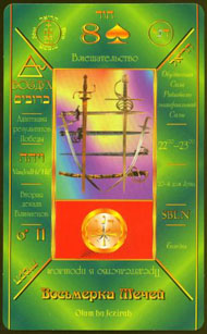 Eight of Swords in the deck Kabbalistic Tarot