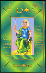 Queen of Swords in the deck Kabbalistic Tarot