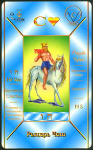 Knight of Cups in the deck Kabbalistic Tarot