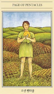 Page of Pentacles in the deck The Mythic Tarot