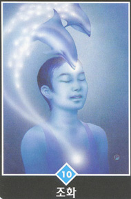 Ten of Cups in the deck Osho Zen Tarot