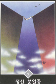 Two of Swords in the deck Osho Zen Tarot