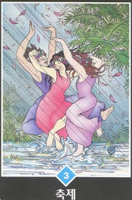 Three of Cups in the deck Osho Zen Tarot