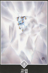 Three of Swords in the deck Osho Zen Tarot