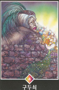 Four of Pentacles in the deck Osho Zen Tarot