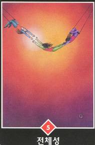 Five of Wands in the deck Osho Zen Tarot