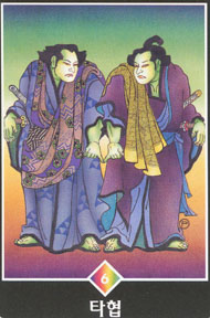 Six of Pentacles in the deck Osho Zen Tarot