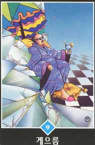 Nine of Cups in the deck Osho Zen Tarot