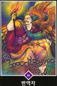 The Emperor in the deck Osho Zen Tarot