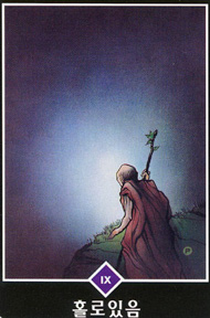 The Hermit in the deck Osho Zen Tarot