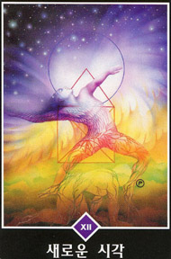 The Hanged Man in the deck Osho Zen Tarot