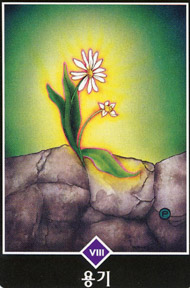 Strength in the deck Osho Zen Tarot