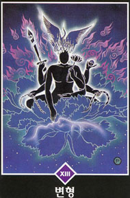 Death in the deck Osho Zen Tarot