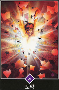 Justice  in the deck Osho Zen Tarot