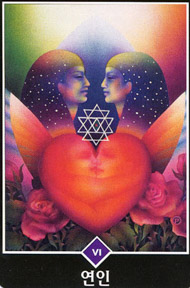 The Lovers in the deck Osho Zen Tarot