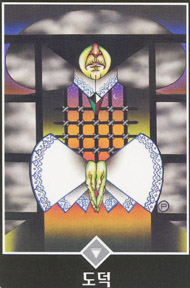 Queen of Swords in the deck Osho Zen Tarot