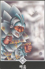 Knight of Swords in the deck Osho Zen Tarot