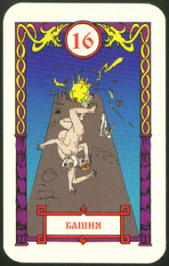 The Tower in the deck Vedic Tarot