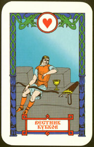 Page of Cups in the deck Vedic Tarot